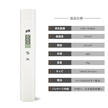Amazon | デジタル PH計 PHメーター ペーハー測定器 ペン型 PH